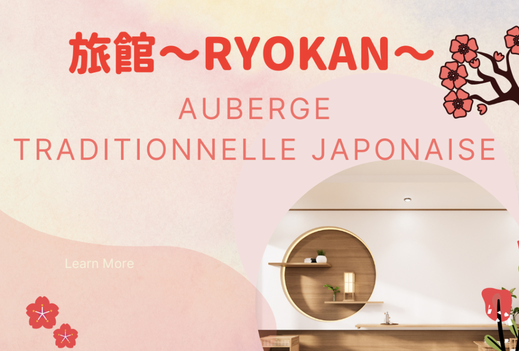 旅館 (りょかん RYOKAN) Auberge traditionnelle japonaise - Japania Learning